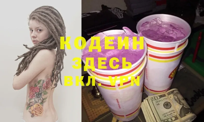 где можно купить наркотик  Магадан  Codein Purple Drank 