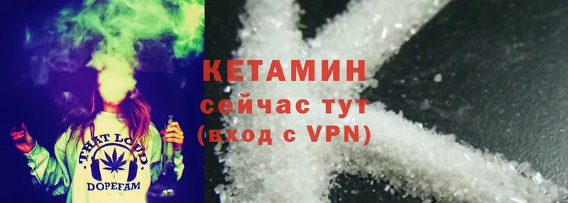 КЕТАМИН ketamine  это клад  Магадан 